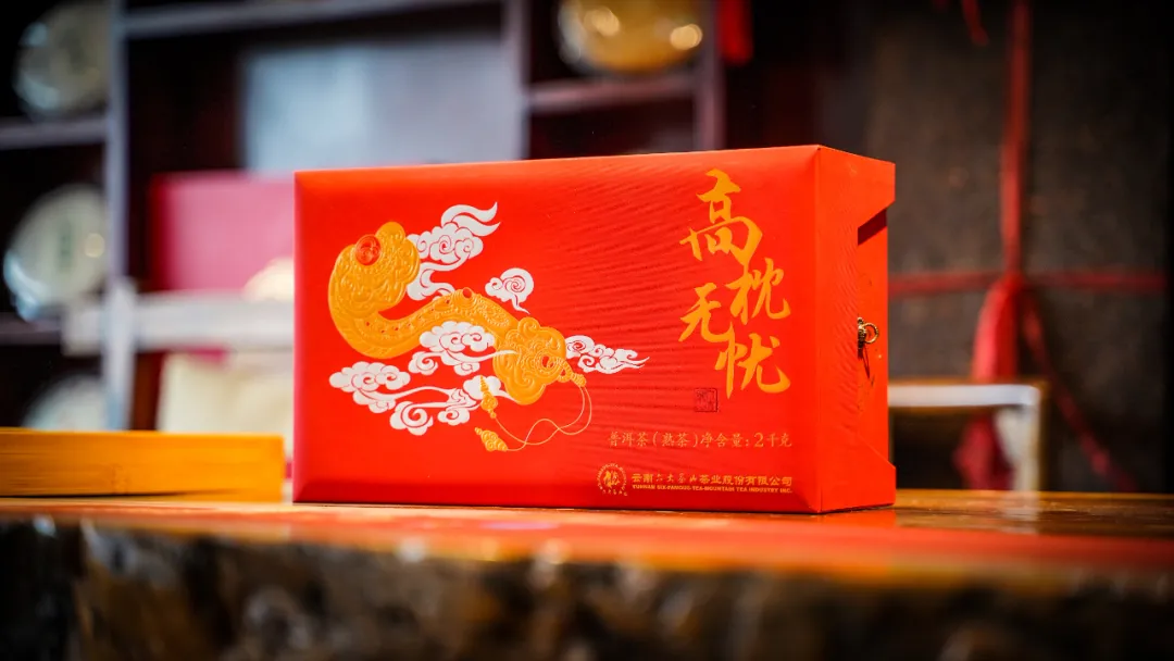 六大茶山限定新年好禮，解鎖虎年新玩法