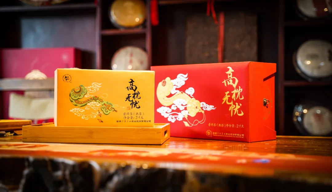 六大茶山限定新年好禮，解鎖虎年新玩法