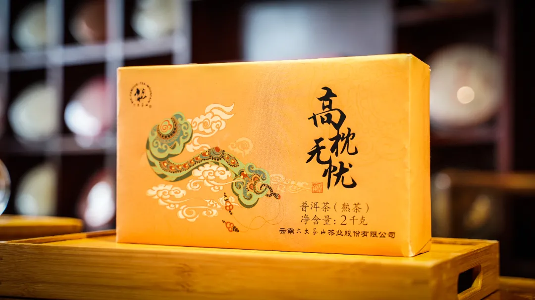 六大茶山限定新年好禮，解鎖虎年新玩法