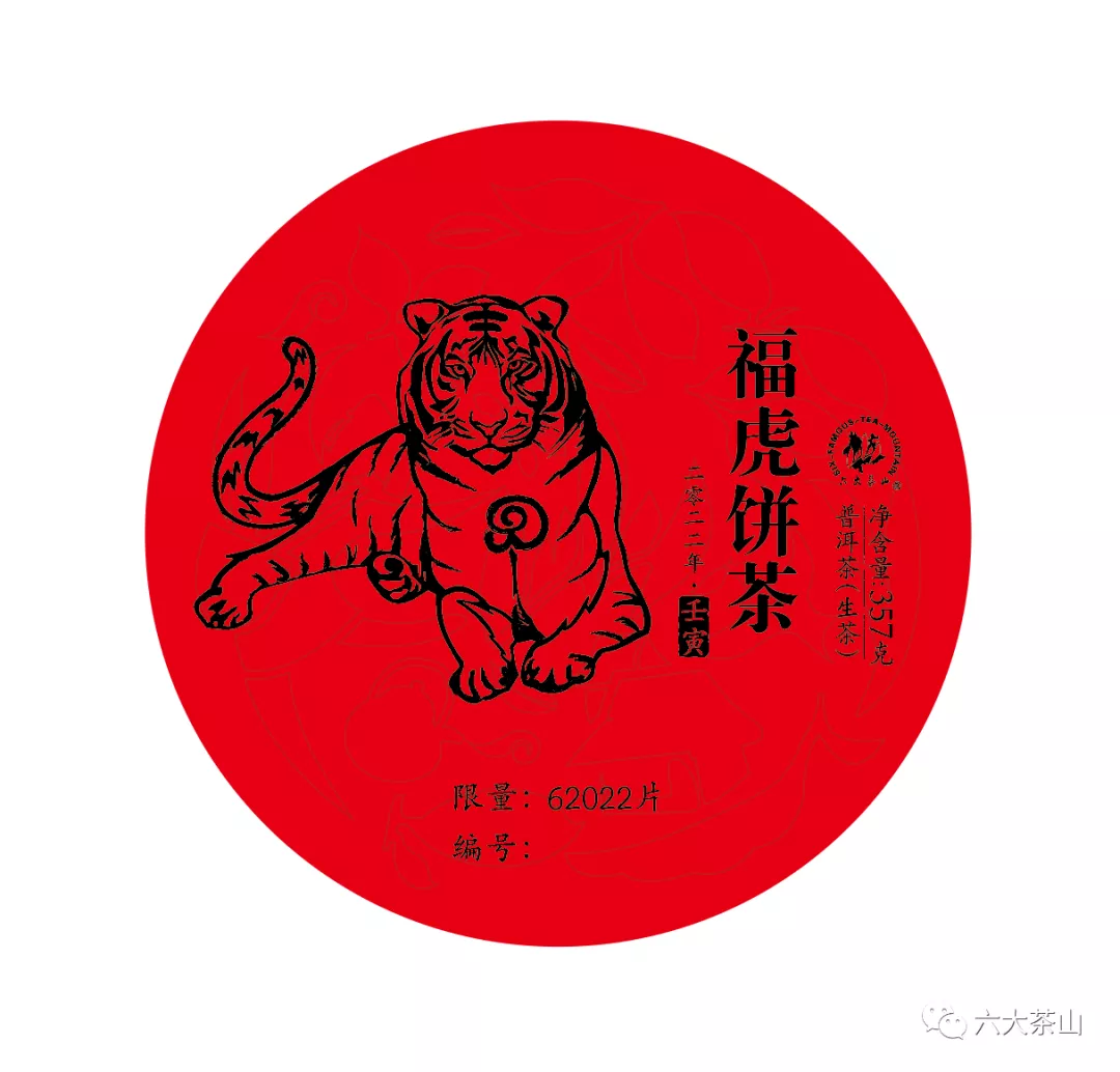 虎喚紅運(yùn)·賀歲迎祥｜年味十足的新年好禮，讓您愛不釋手